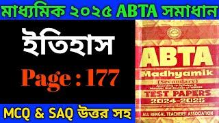 ABTA Test Paper 2025 Class 10 History Page 177 Solved || Madhyamik ABTA 2025 History Page 177