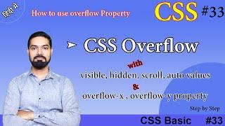 CSS overflow | CSS Overflow visible, hidden, scroll, auto values | overflow-x, overflow-y | #css33