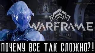 Руководство для НОВИЧКОВ в Warframe: Всё, Что Нужно Знать в 2025!