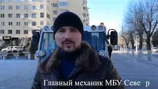 В Волгограде появилась новая техника для уборки Города