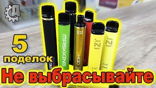 Не выбрасывайте старые электронные сигареты HQD