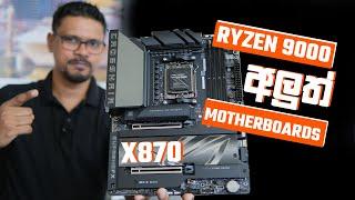 Asus  First RYZEN 9000  X870 Motherboards in Sri Lanka