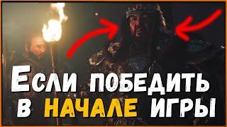 Что будет если победить Хотун-Хана в начале игры Ghost of tsushima? Khotun Khan at The Beginning