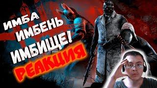 Dead by Daylight - Почему стала Помойкой в 2020 [Обзор] ( PoleznyiBes ) | Реакция