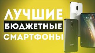 Лучшие бюджетные смартфоны 2020 / Какой смартфон купить в 2020?