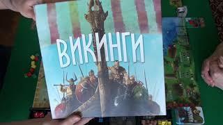 Викинги - играем в настольную игру. Raiders of the North Sea board game.