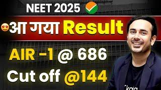 NEET 2025 Result Out AIR 1 at 686 | #neet2025 #nta #neet2025result