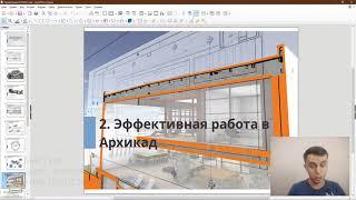 Что такое BIM и как ускорить работу в Архикад