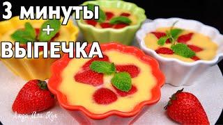 Без муки из 3-х ингредиентов! Нежный сметанный десерт с ягодами запеченный в духовке Люда Изи Кук