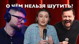 Вертолёт выясняет, о чём же нельзя шутить