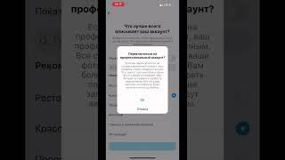 Как перевести Instagram аккаунт из личного в бизнес. Пошаговая инструкция.