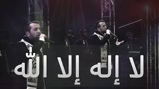 Nusret Kurtishi - LA ILAHE IL-LALLAH (official video 2015)