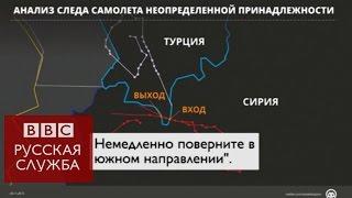 Запись "предупреждения" ВВС Турции российскому Су-24 - BBC Russian