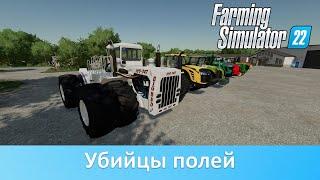 Farming Simulator 22 - Обзор модов самых мощных тракторов