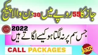 jazz 55 rupees monthly call package | jazz monthly call package 55 rupees code | jazz package 2022