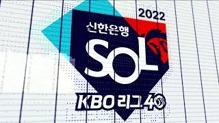 MBC SPORTS_프로야구_공수교대_로고송