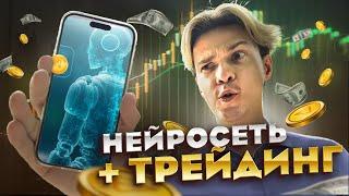 ChatGPT + трейдинг = $$$$? Что бывает если скрестить искусственный интеллект и трейдинг: Обзор Walbi