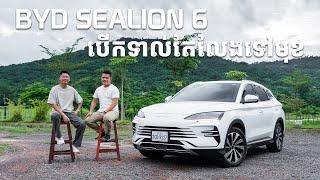 BYD SEALION 6 DM-i | Challenge 1,100km Video by Cambo Auto