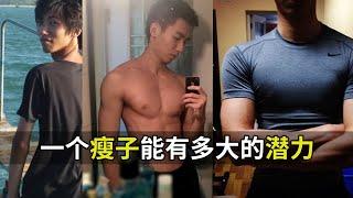 100斤增到150斤，吃不胖的瘦子能有多大潜力？【卓叔增重】