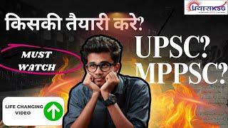UPSC vs MPPSC - Which one to prepare for? Explained by Apurv Persai Sir | Prayas KSG, Bhopal