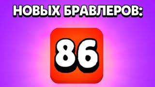 МИРОВОЙ РЕКОРД ПО ВЫБИВАНИЮ БОЙЦОВ В БРАВЛ СТАРС! BRAWL STARS