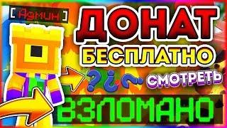 КАК ПОЛУЧИТЬ АДМИНКУ НА ЛЮБОМ СЕРВЕРЕ В Майнкрафт/Minecraft АДМИН-ПАНЕЛЬ? БЕЗ ПЛАГИНОВ - ОТВЕТ ТУТ