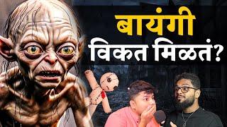 Bayangi Bhoot: १० हजाराला विकत मिळणारं भूत | Horror Stories | Bhankas Podcast ft. Atharva