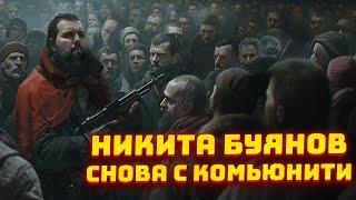 НИКИТА БУЯНОВ ПОДЕЛИЛСЯ ПЛАНАМИ ● УДАЛЕНИЕ ТУМАНА ● 30 ТЫСЯЧ БАНОВ ЧИТЕРОВ - Новости Таркова