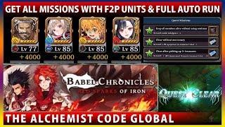 Red Sparks of Iron EX Babel Chronicles Get All Missions With F2P Units & Full Auto Run (TAC)