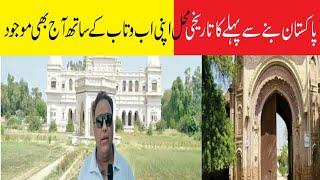 Sadiq garh Palace, Ahmadpur East Pakistan | aik Din Social media ke sath