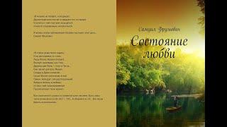 Верона Шумилова, - С утра звучал романс..., муз. и исп. #СамуилФрумович