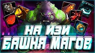 ТАНК ДРУИД БАШНЯ МАГОВ - ГАЙД КРУЛЛ WOW 9.1.5