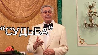 Романс “Судьба” слова Апухтин музыка Рохманинов.  Исполняет Владимир Гребняк