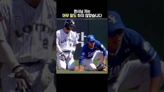 a baseball player who feels so unfair