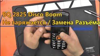 BQ 2825 Disco Boom Разборка. Замена Micro USB разъёма