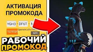 СРОЧНО! СЛИВ НОВОГО ПРОМОКОДА в Фри Фаер!! Промокоды Фри Фаер / Промокод Фри Фаер / Free Fire