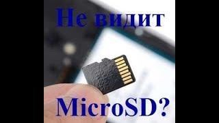 Восстановление Карта памяти Micro-SD (не работает). Еще один способ ремонта!