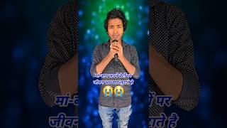 Maa Baap Apne Beto Per Jivan Bhar Pyar Lutate | Indian Idol | Trainzer2