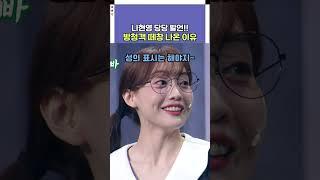 [자막ver] 나현영 당당 발언!! 방청객 떼창 나온 이유 | 개그콘서트 Gagconcert #shorts