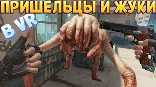 БОЛЬШИЕ ЖУКИ И ПРИШЕЛЬЦЫ В ВР ( Half-Life: Alyx ) ПОЛНАЯ ОЗВУЧКА