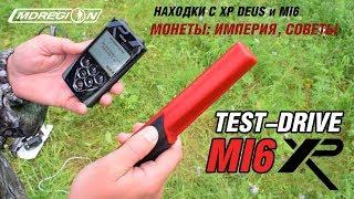 Тест-драйв пинпоинтера XP MI-6. Проверяем его в деле / МДРегион обзор пинпоинтера