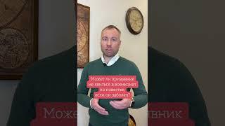 Может ли призывник не явиться в военкомат по повестке, если он заболел?