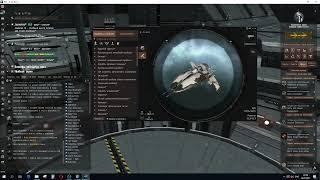 EVE Online. Academy of Russian Federation. Где найти готовые оснастки кораблей. Фиты корпорации