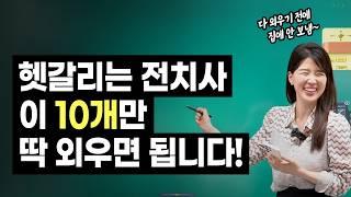 이것만 고쳐도 영어가 완벽해진다고?!