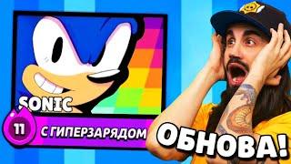 ОГО! НОВЫЙ УЛЬТРАЛЕГЕНДАРНЫЙ БРАВЛЕР В БРАВЛ СТАРС! ПОДАРКИ В БРАВЛ СТАРС! ОБНОВЛЕНИЕ BRAWL STARS!