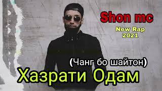 Шон МС Чанг бо шайтон | Хазрати Одам А.С 2022