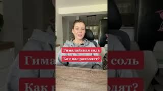 Какая соль лучше? Какую соль выбрать?