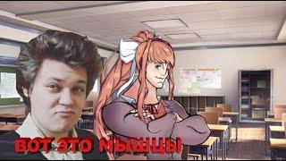 [DOKITRASH]Doki doki Do you lift club Крутые приемы и мышцы 2часть