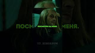 Волан-Де-Морт ищет Северуса  | #дарысмерти #фильм #кино #фильмы #harrypotter #гаррипоттер