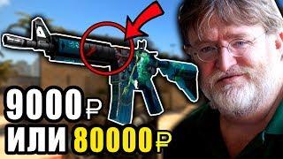 ЗНАЕТ ЛИ VALVE ОБ ЭТОМ ПОСЕЙДОНЕ ЗА 9 000 РУБ!? ФАРМ AWP ДРАГОН ЛОР В 2019 КСГО